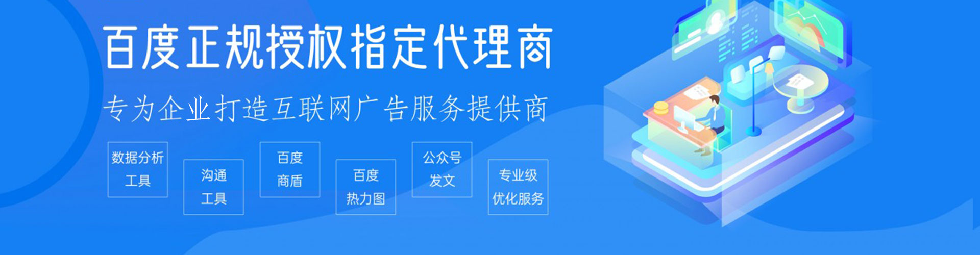 岱岳信息流广告