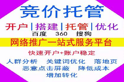 百度竞价推广运营策略实战：提升广告质量与效果